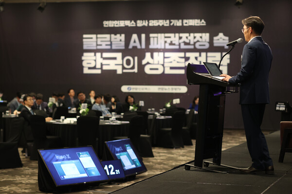 28일 서울 여의도 콘래드호텔에서 열린 '글로벌 AI 패권전쟁 속 한국의 생존전략' 콘퍼런스. 2025.5.28. 연합뉴스