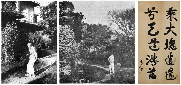 그림4) 구기동 집 주변을 산책하는 다석. 발뒤꿈치로 숨 쉬는 나날이다. 1970해, 여든 살의 모습이다. 오른쪽은 다석의 붓글씨다. ‘승대괴소요 혜천도호탕’으로 읽는다. “큰 땅구슬을 타고 노니니 하늘길은 넓어서 끝이 없네.”의 뜻이다.