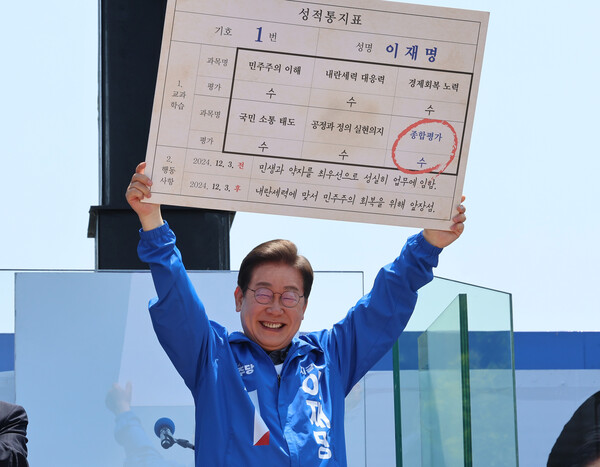 더불어민주당 이재명 대선 후보가 선거를 이틀 앞두고 '험지 공략'에 나선 1일 고향인 경북 안동시의 웅부공원에서 열린 유세에서 성적표를 들어 보이고 있다. 2025.6.1 연합뉴스