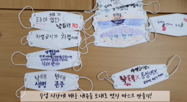 더불어민주당이 1일 공개한 리박스쿨 교육 영상에서 참석 초등학생들이 만든 마스크들. [민주당 제공 영상 캠처] 2025. 06. 01 시민언론 민들레