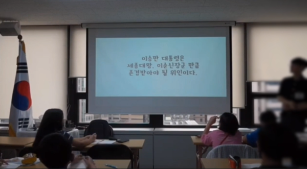 더불어민주당이 1일 공개한 리박스쿨 교육 영상. 학생들이 교실 정면 화면에 있는 내용을 교사로 보이는 한 남성의 지시에 따라 함께 큰 소리로 읽고 있다. [민주당 제공 영상 캡처] 2025. 06. 01. 시민언론 민들레