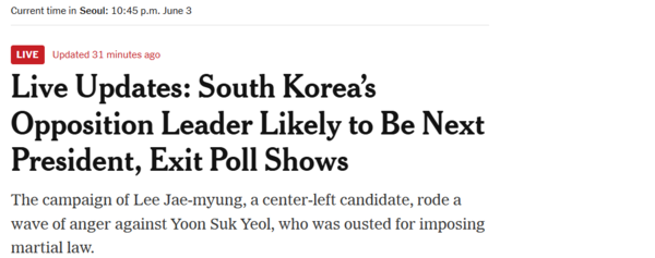뉴욕타임스 한국 대선 출구조사 보도. 2025.6.3. 시민언론 민들레 