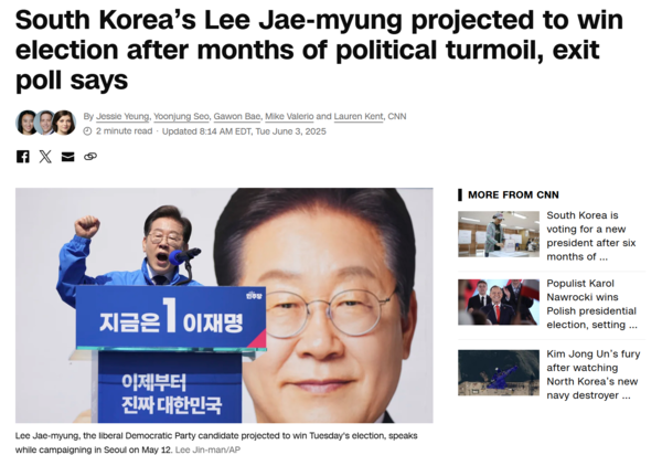 미국 CNN방송의 한국 대선 출구조사 보도. 2025.6.3. 시민언론 민들레 