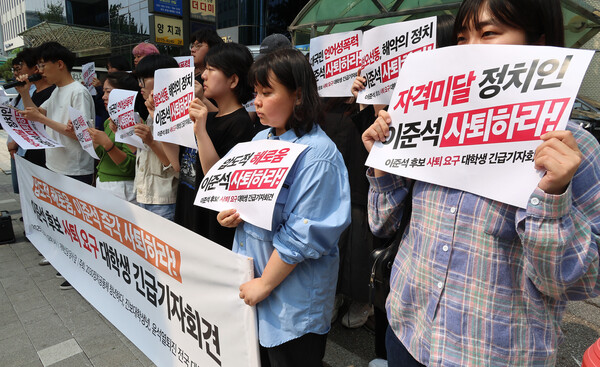 2030정치공동체청년하다, 윤석열퇴진전국대학생시국회의, 진보대학생넷 관련 학생들이 28일 서울 여의도 개혁신당 당사앞에서 전날 TV 토론에서 이준석 후보가 여성 신체에 대한 폭력적 표현을 언급한 것에 대해 항의하고 있다. 2025.5.28. 연합뉴스