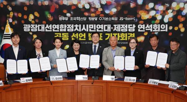 9일 서울 여의도 국회에서 열린 '광장대선연합정치시민연대-제정당 연석회의' 공동선언 발표 기자회견에서 참석자들이 기념촬영 하고 있다. 왼쪽부터 사회민주당 한창민 대표, 기본소득당 용혜인 대표, 진보당 김재연 상임대표, 조국혁신당 김선민 대표 권행대행, 더불어민주당 박찬대 당대표 직무대행 겸 원내대표, 박석운·이나영·이용길·김경민 광장대선연합정치시민연대 공동의장. 2025.5.9. 연합뉴스