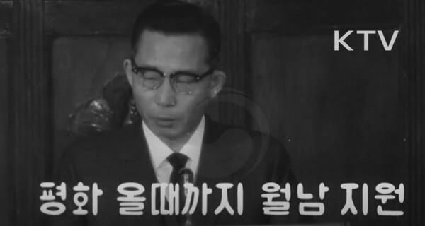 박정희는 베트남 전쟁 기간에 연두교서를 통해 참전의 당위성을 강조했다. 베트남은 중공(중국)등 공산국가들이 추구하는 침략과 음모라며 베트남은 한국의 안전과 자유에 직결된다고 주장했다. 그는 미국의 전략적 사고를 완전히 내면화했다.(대통령 연두교서 장면 유튜브 갈무리)