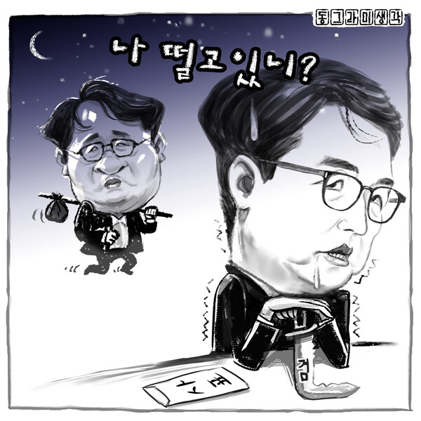 검찰 엑소더스