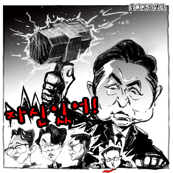 법사위원장을 돌려달라!