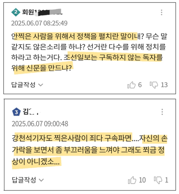 조선일보 강천석 씨의 6월7일자 칼럼에 달린 댓글.