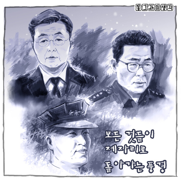 당신들이 옳았다!