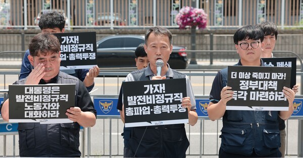 9일 서울 용산구 전쟁기념관 앞에서 열린 태안화력 고 김충현 사망사고 발전비정규직연대 입장 및 투쟁계획 발표 기자회견에서 참가자들이 손팻말을 들고 있다. 2025.6.9. 연합뉴스