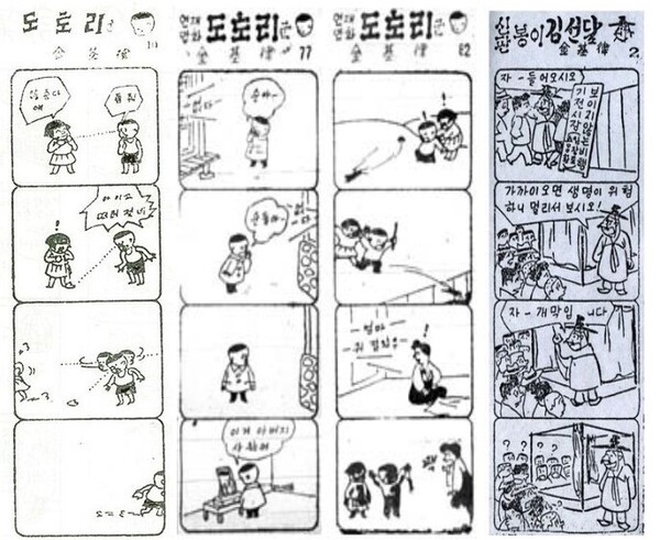김기율 화백의 서울신문 4컷 연재만화 작품들. 왼쪽부터 1955년 8월과 11월에 실렸던 '도토리군', 맨 오른쪽은 1956년 4월부터 연재한 '신판 봉이 김선달'. 김성수 시민기자 제공