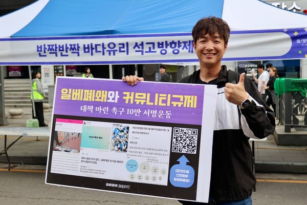 5월 17일  제45주년 5.18 민주화 운동 전야제에서 박태훈 진보당 대학생위원회 준비위원장이 일베폐쇄 서명운동을 벌이고 있다. 사진 제공=일베폐쇄 서포터즈