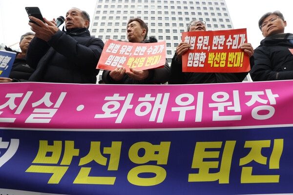 14일 오전 서울 중구 진실·화해를 위한 과거사 위원회(진화위) 앞에서 국가폭력피해범국민연대 활동가들이 박선영 위원장의 퇴진을 요구하는 ' 집회'를 하고 있다. 2025.1.14. 연합뉴스