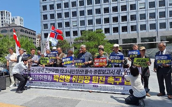 11일 오전 11시 서울 중구 진실화해위원회 건물 앞에서 국가폭력피해범국민연대가 '박선영 위원장 퇴진 촉구 집회'를 열고 있다. 국가폭력피해범국민연대 제공