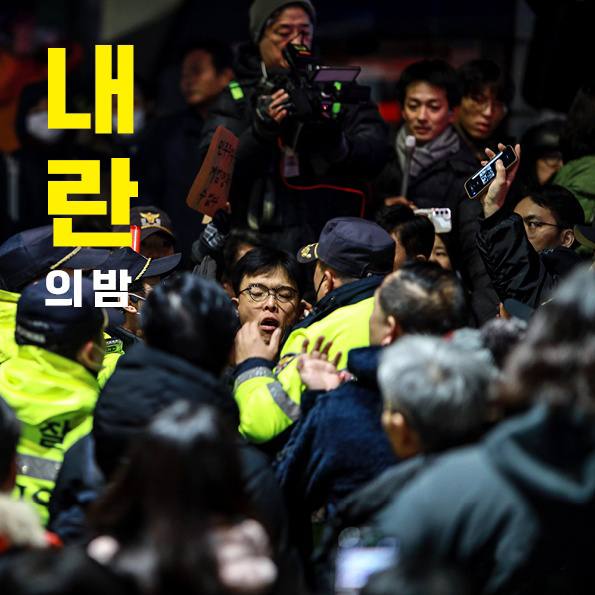 광장(내란의 밤을 넘어선 새벽). 2025.6.13. 내일을여는책 제공