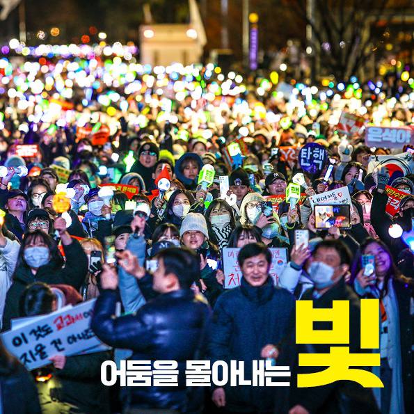 광장(내란의 밤을 넘어선 새벽). 2025.6.13. 내일을여는책 제공