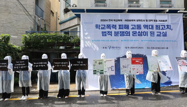 4일 오전 서울 서초구 푸른나무재단 앞에서 재단 관계자들이 학교폭력에 관심을 가져 달라는 내용을 담은 손팻말을 들고 있다. 2024.7.24 연합뉴스