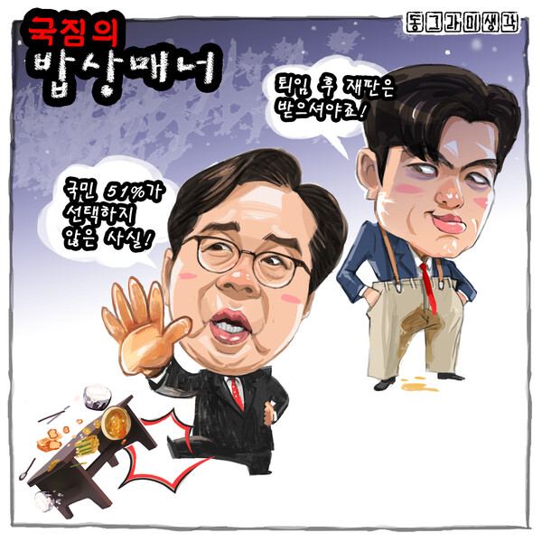 오만과 편견의 힘