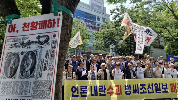 조선일보폐간시민실천단'이 23일 오후 서울 세종대로 조선일보 본사 옆 공원에서 개최한 '폐간투쟁 2,000일 기념집회'에서 조선투위-동아투위 원로 언론인들, 언론비상시국회의 소속 전현직 언론인들, 촛불행동 대표단 등이 참석해 '언론내란 수괴 방씨조선일보 폐간' 구호를 외치고 있다. 김성재 사진. 