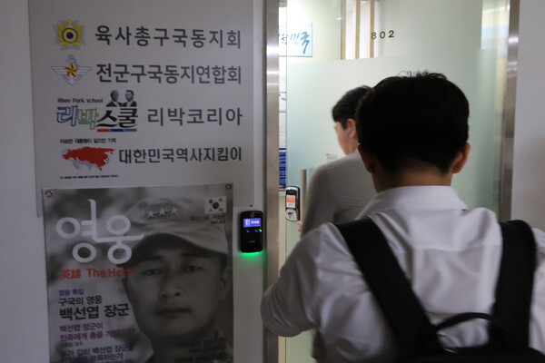 경찰이 댓글 조작 의혹을 받는 보수성향 단체 '리박스쿨'에 대해 강제 수사에 착수했다. 사진은 4일 압수수색중인 서울 종로구 리박스쿨 사무실 앞에 몰린 취재진. 2025.6.4 연합뉴스