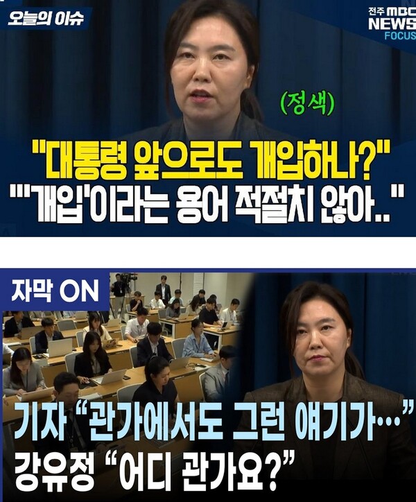 전주 MBC 뉴스 화면 캡쳐.