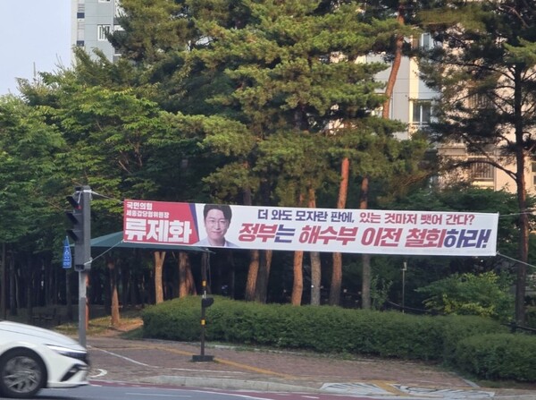 27일 세종시 어진동 거리에 '해수부 이전 철회'가 적힌 현수막이 걸려있다. 2025. 6.27. 이종인 시민기자