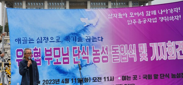 민주유공자법 제정을 촉구하는 단식농성 돌입에 앞서 기자회견의 사회를 보는 한현우 실장