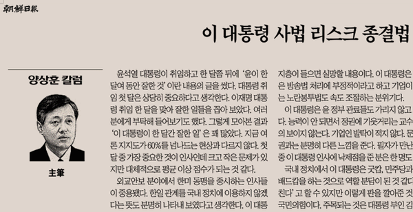 조선일보 3일자 양상훈 칼럼. 