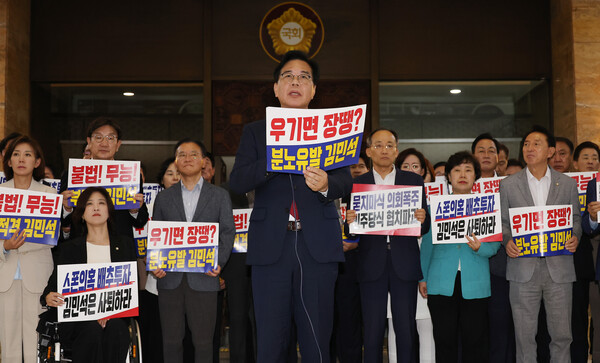 국민의힘 송언석 비상대책위원장 겸 원내대표와 의원들이 본회의가 열리고 있는 3일 서울 여의도 국회 로텐더홀에서 김민석 국무총리 후보자 임명동의안 등을 규탄하고 있다. 2025.7.3. 연합뉴스
