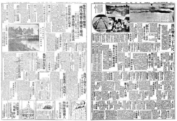을축년 대홍수 소식을 담은 조선일보 1925년 7월 13일자 2면(왼쪽)과 동아일보 7월 18일자 2면.