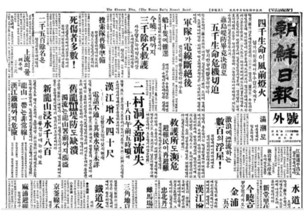 1925년 7월 18일자 조선일보 호외.