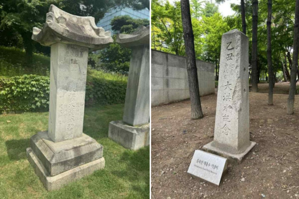 봉은사 경내에 있는 청호 대선사 공덕비(왼쪽)와 송파근린공원의 을축년 대홍수 기념비.(서울역사박물관)