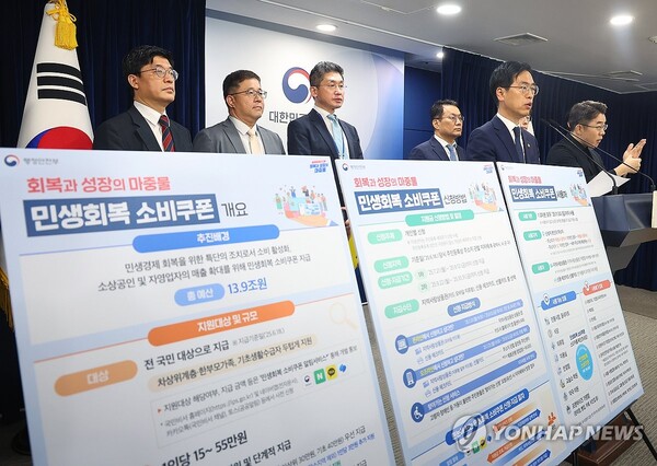 김민재 행정안전부장관 직무대행이 5일 정부서울청사 브리핑룸에서 민생회복 소비쿠폰 1차 지급계획을 발표하고 있다. 2025.7.5. 연합뉴스