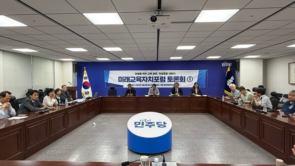 4일 서울 여의도 국회 의원회관에서 전국 단위 교육 전문가들이 참여하는 미래교육포럼 제1차 정책 모임이 열린 가운데 참석자들이 '인공지능(AI) 디지털 교과서 문제와 해법', 'AI 교육의 방향과 미래'를 주제로 토론하고 있다. 이번 포럼은 기존 미래교육자치위원회를 정책 싱크탱크로 전환한 첫 공식 행사다. 2025.7.4 [미래교육포럼 제공. 재판매 및 DB 금지] 연합뉴스