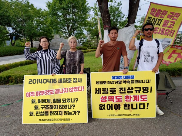 지난 7월초 서울 용산 대통령 집무실 앞에서 세월호 진상규명을 요구하며 피켓 시위 중인 시민활동가들고 유가족 경빈엄마. 황용운 사진. 