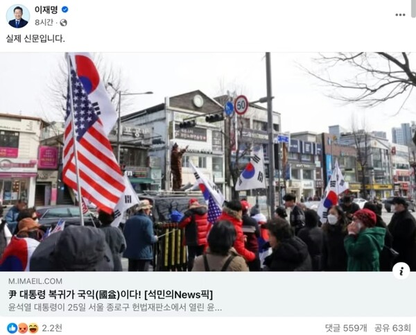 '윤 대통령 복귀가 국익이다'란 제목의 매일신문 칼럼을 이재명 대통령이 지난 2월 자신의 SNS에 게시했다. 이 칼럼은 현재 매일신문 홈페이지에서 삭제된 상태다. 