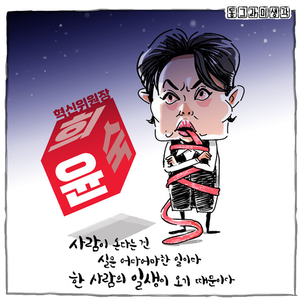 '혁신'이라 쓰고 '형식'이라 읽는다.