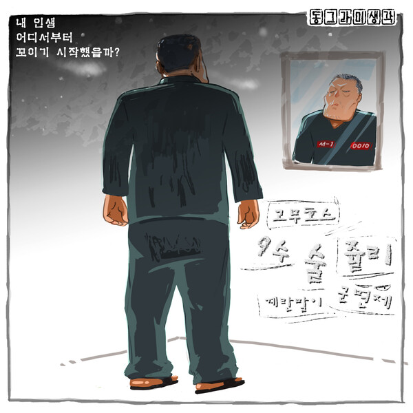 윤석열의 '빵으로부터의 단상'