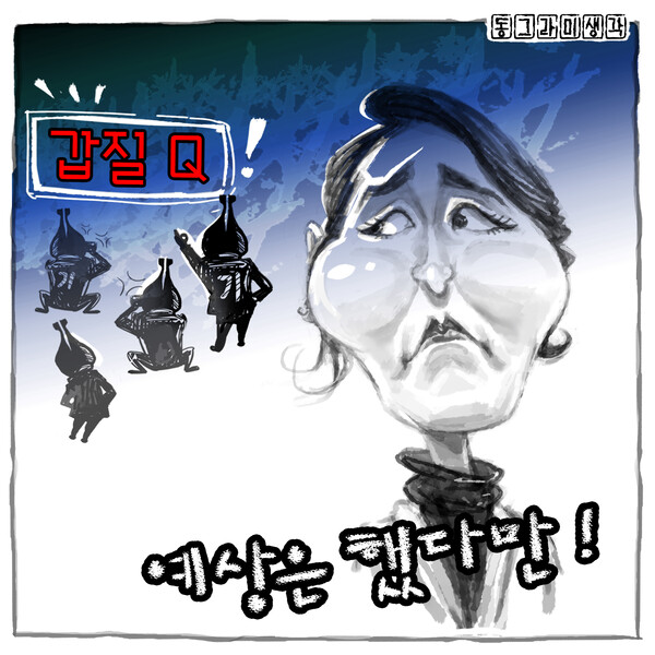 갑질 논란에 휩싸인 강선우 여가부장관 후보