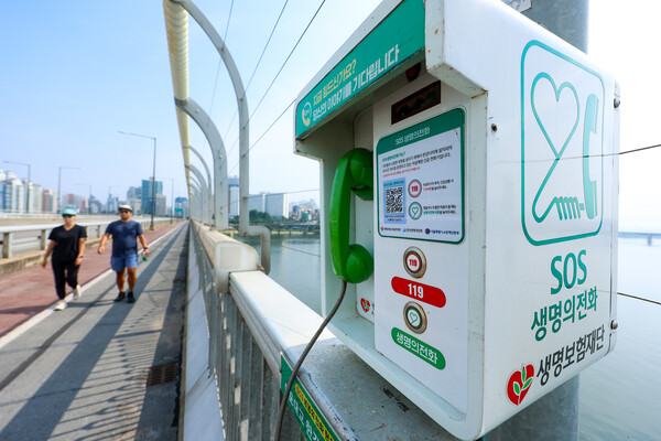 세계 자살 예방의 날인 10일 오전 서울 마포 대교에 설치된 생명의 전화 모습. 세계 자살예방의 날은 세계보건기구(WHO)와 국제자살예방협회(IASP)가 2003년부터 제정, 시행하고 있다. 10일 한국생명존중재단에 따르면 올해 1∼6월 6천936명이 스스로 극단적 선택을 해 작년 같은 기간(6천375명)보다 8.8% 증가한 것으로 나타났다. 2023.9.10 연합뉴스