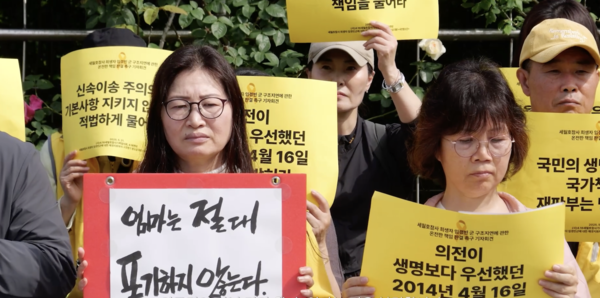 2025년 5월 세월호 단원고 희생자 임경빈(당시 2학년) 군의 어머니 전인숙 씨가 유가족, 시민들과 함께 세월호 진상규명을 요구하며 서울 서초동 법원 앞에서 피켓 시위를 벌이고 있다. 전인숙 씨 사진 제공. 