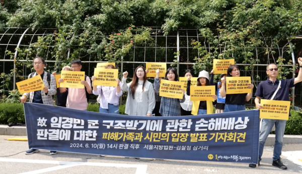 지난해 6월10일 전인숙 씨와 유가족, 시민들이 서울지방법원 앞에서 임경빈 군 구조방기에 관한 손해배상 판결과 관련한 입장 발표 기자회견을 벌이는 모습. 전인숙 씨 사진제공