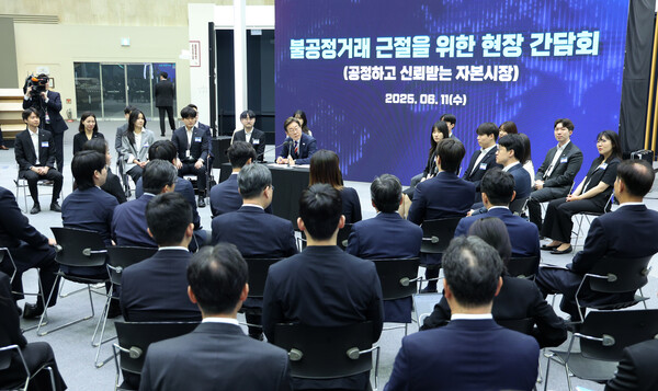 이재명 대통령이 11일 서울 영등포구 한국거래소에서 열린 주식시장 불공정거래 근절을 위한 현장 간담회를 주재하고 있다. 2025.6.11 [대통령실통신사진기자단] 연합뉴스