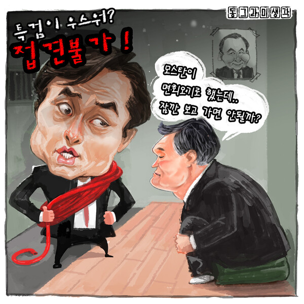 잡범만도 못한 내란수괴의 옥중 버티기