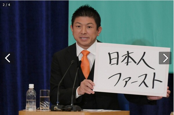 지난 7월 2일, 참정당 당수 토론회에서 발언하는 가미야 소헤이 대표. "일본인 퍼스트"라 적힌 피켓을 들고 있다.   아사히신문 7월 16일