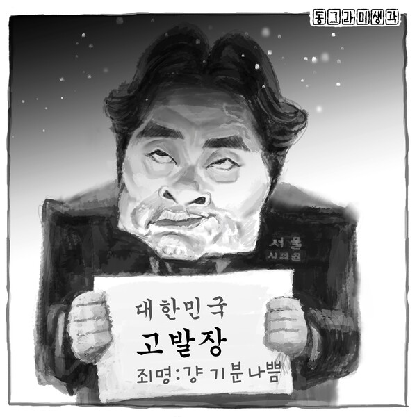 프로 고발러 이종배 서울시의원