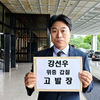 여가부장관 후보 강선우의원을 고발하는 이종배 서울시 의원