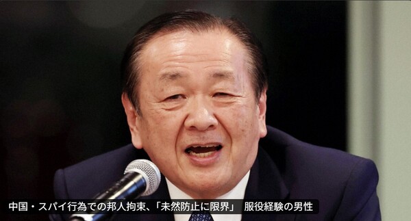 중국에서 6년 넘게 간쳡행위 혐의로 구금당했던 일중청년교류협회 간부 출신의 스즈키 에이지가 당시의 경험담을 얘기하고 있다.      마이니치신문X 7월 17일