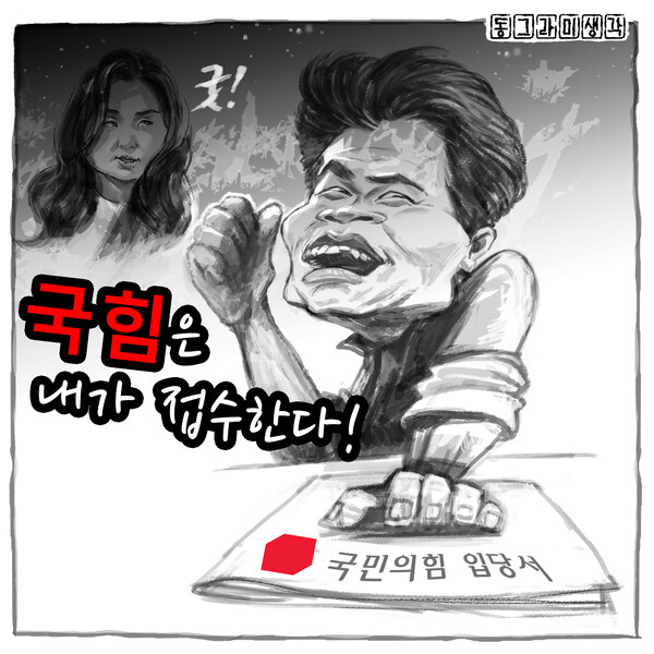 극우의 쇼맨십